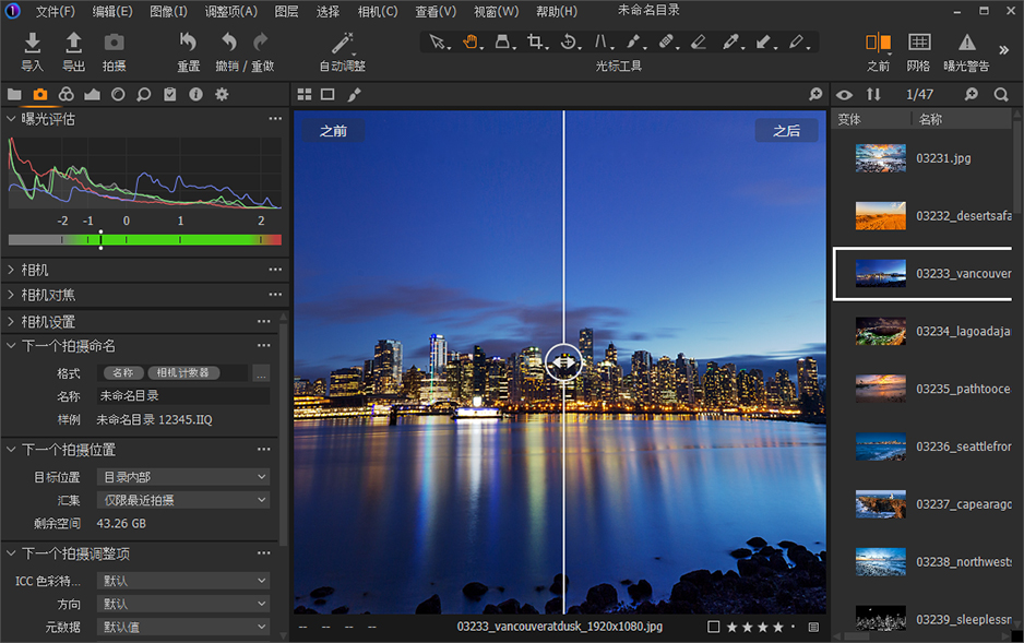 【软件】飞思数码图片处理专业软件 Capture One 21 Pro v14.1.0 中文正式版 支持Win/Mac插图(4)