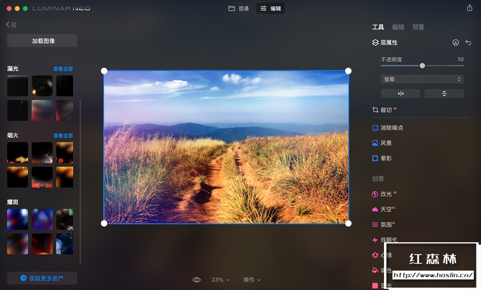 【软件/PS插件】智能图像处理AI创意调色编辑软件Luminar Neo V1.0.4（9407）Win/Mac中文版插图(6)