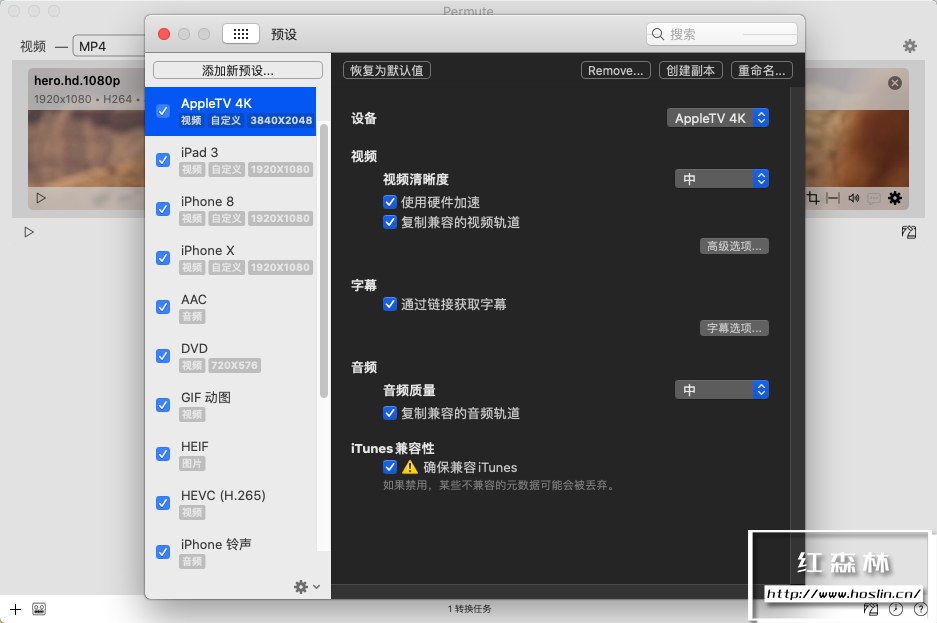 【Mac软件】Mac电脑简单强大的多媒体转换软件 Permute 3 V3.9.3（2605）中文版插图(2)