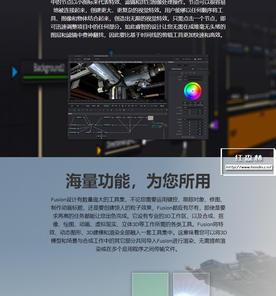 【软件】影视后期特效合成软件 Fusion Studio 18.0 Build37 Win/Mac/Linux中文版插图(5)