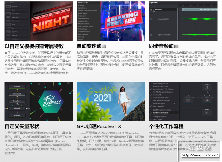 【软件】影视后期特效合成软件 Fusion Studio 18.0 Build37 Win/Mac/Linux中文版插图(3)