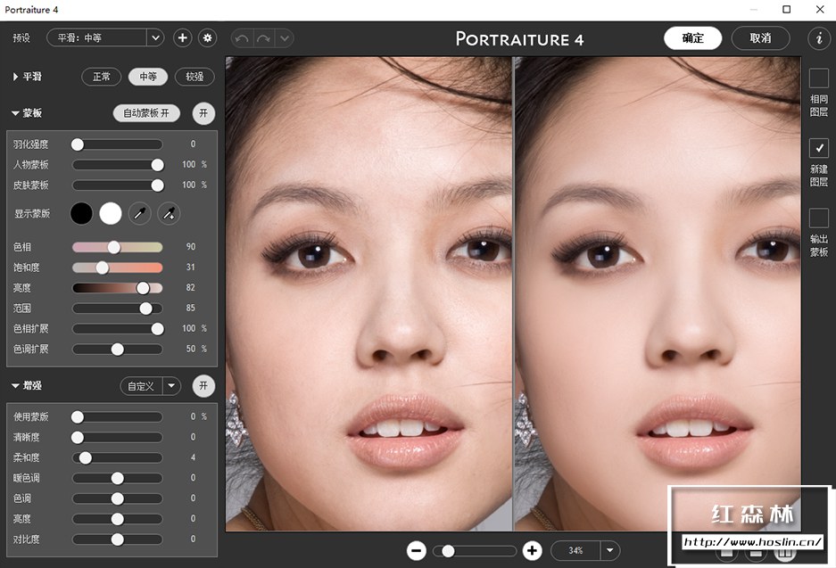 【PS插件】PS磨皮美肤调色影楼自动批量磨皮滤镜中文插件 Imagenomic Portraiture v4.0.3 Win汉化中文版插图(3)