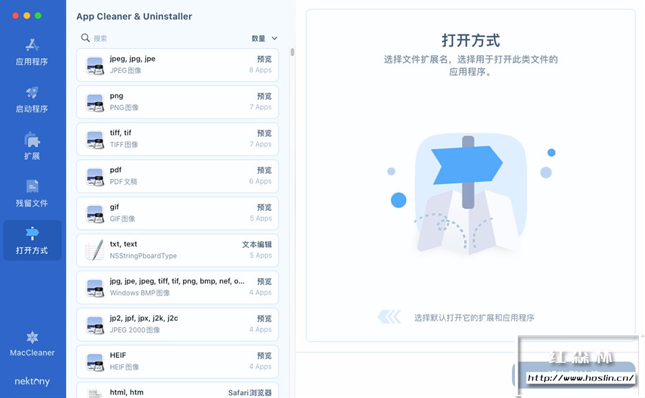 【Mac软件】Mac电脑好用的软件卸载系统清理App管理软件 App Cleaner & Uninstaller 8.1.1 (1927) 中文版插图(2)