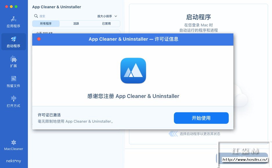 【Mac软件】Mac电脑好用的软件卸载系统清理App管理软件 App Cleaner & Uninstaller 8.1.1 (1927) 中文版插图(3)