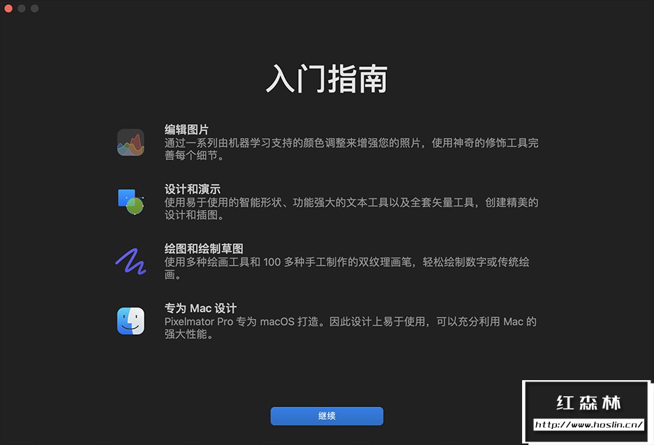 【Mac软件】强大的照片编辑图形创意设计软件 Pixelmator Pro for mac v3.3.3 中文版插图(1)