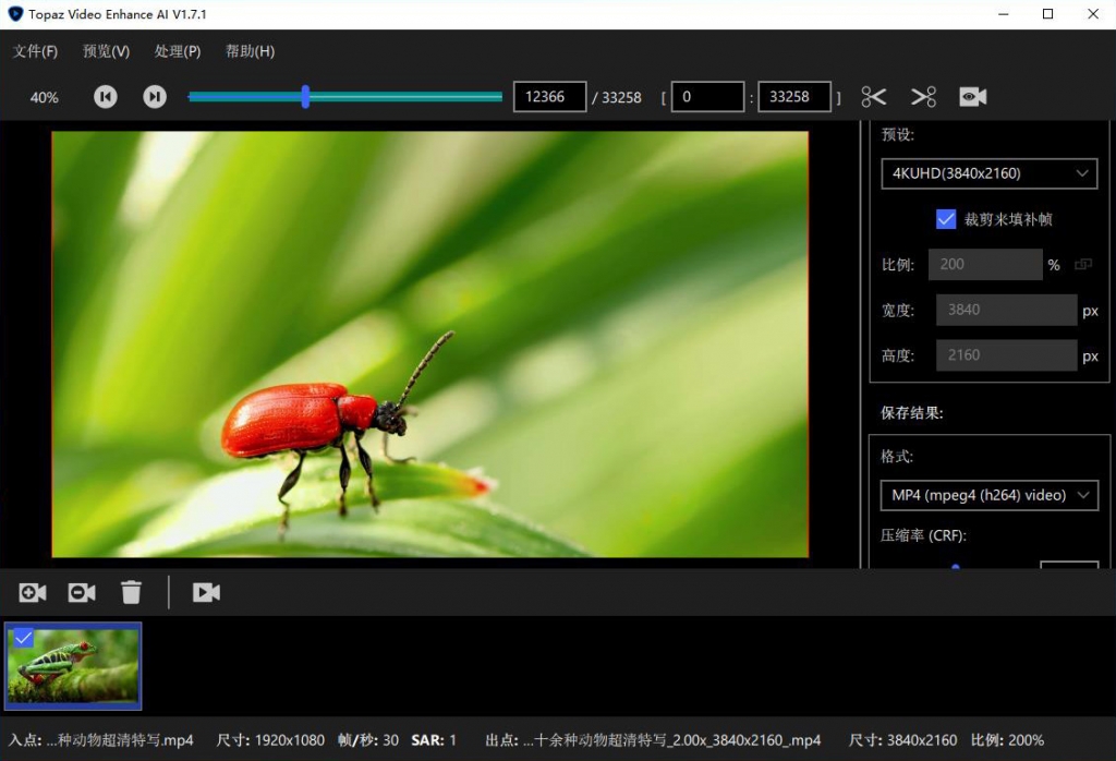 Topaz Video Enhance AI 3.3.8 download the new