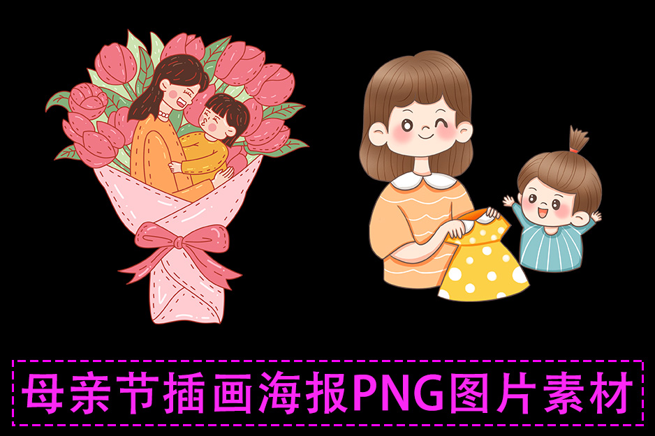 【png图片】105款可爱卡通母亲节康乃馨花朵花束元素插画png免抠图片ps素材 红森林 8142