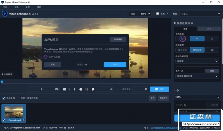 Topaz Video Enhance AI 3.5.2 for windows instal free