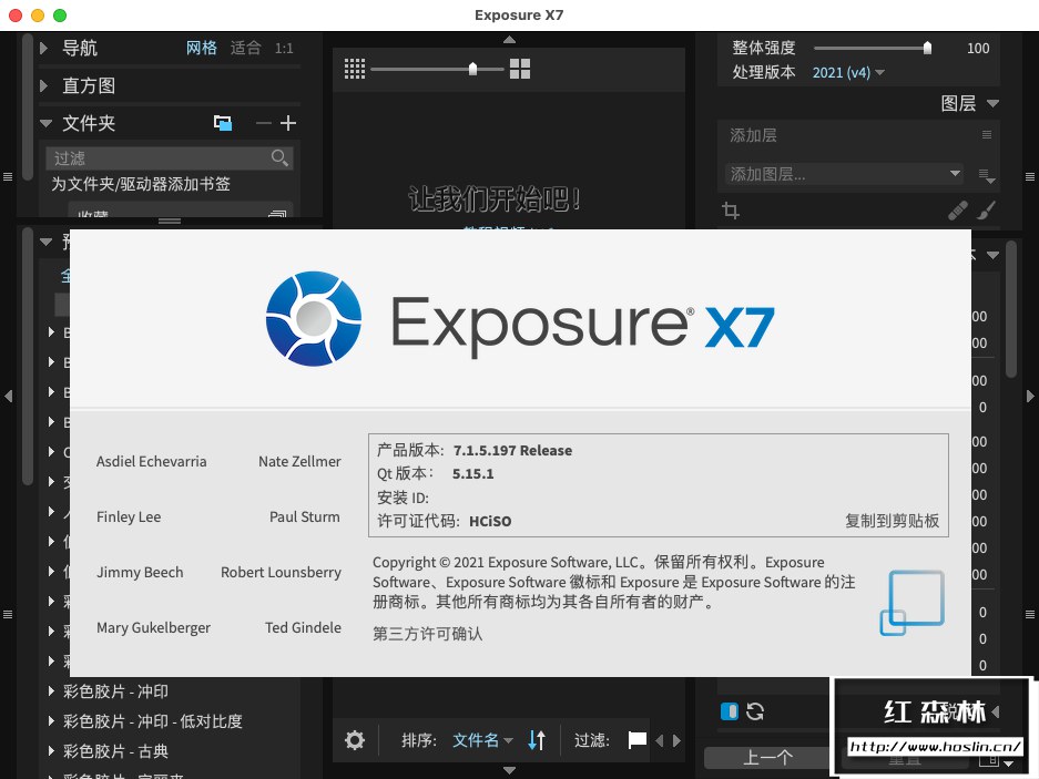 Exposure X7 7.1.8.9 + Bundle for mac instal free
