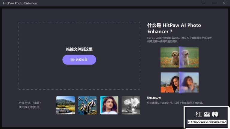 HitPaw Video Enhancer 1.6.1 instal the last version for apple