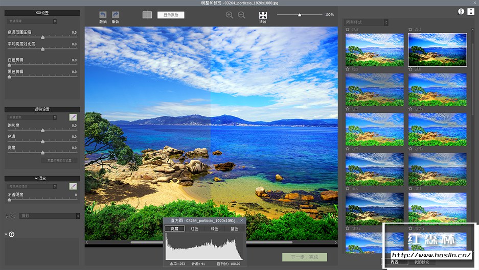 HDRsoft Photomatix Pro 7.1 Beta 7 for mac download