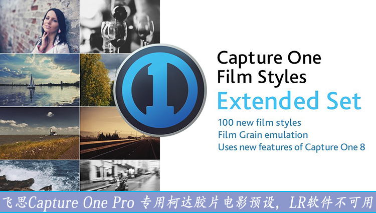 【软件】飞思图片处理专业软件 Capture One 20 Pro 13.1.3.13 中文版 支持Win/Mac插图(11)