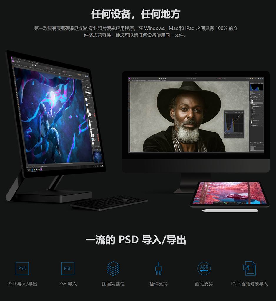 【软件】专业图片编辑处理设计软件 Affinity Photo 1.9.0.932 中文版 支持Win/Mac插图(13)