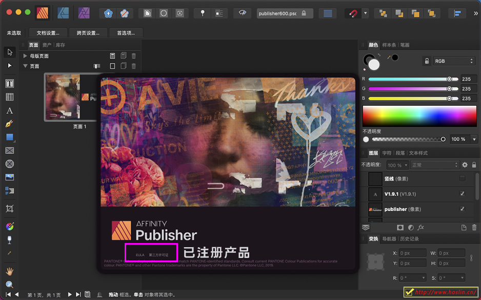 【软件】专业桌面设计排版出版软件 Affinity Publisher 1.9.1.971 中文版 支持Win/Mac插图(13)