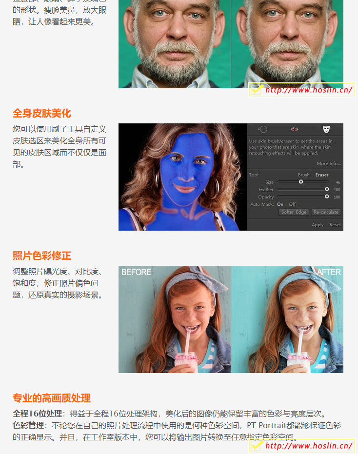 【软件/PS插件】懒人必备一键人像磨皮瘦脸美颜修图插件 PT Portrait 5.0 Win中文版插图(3)