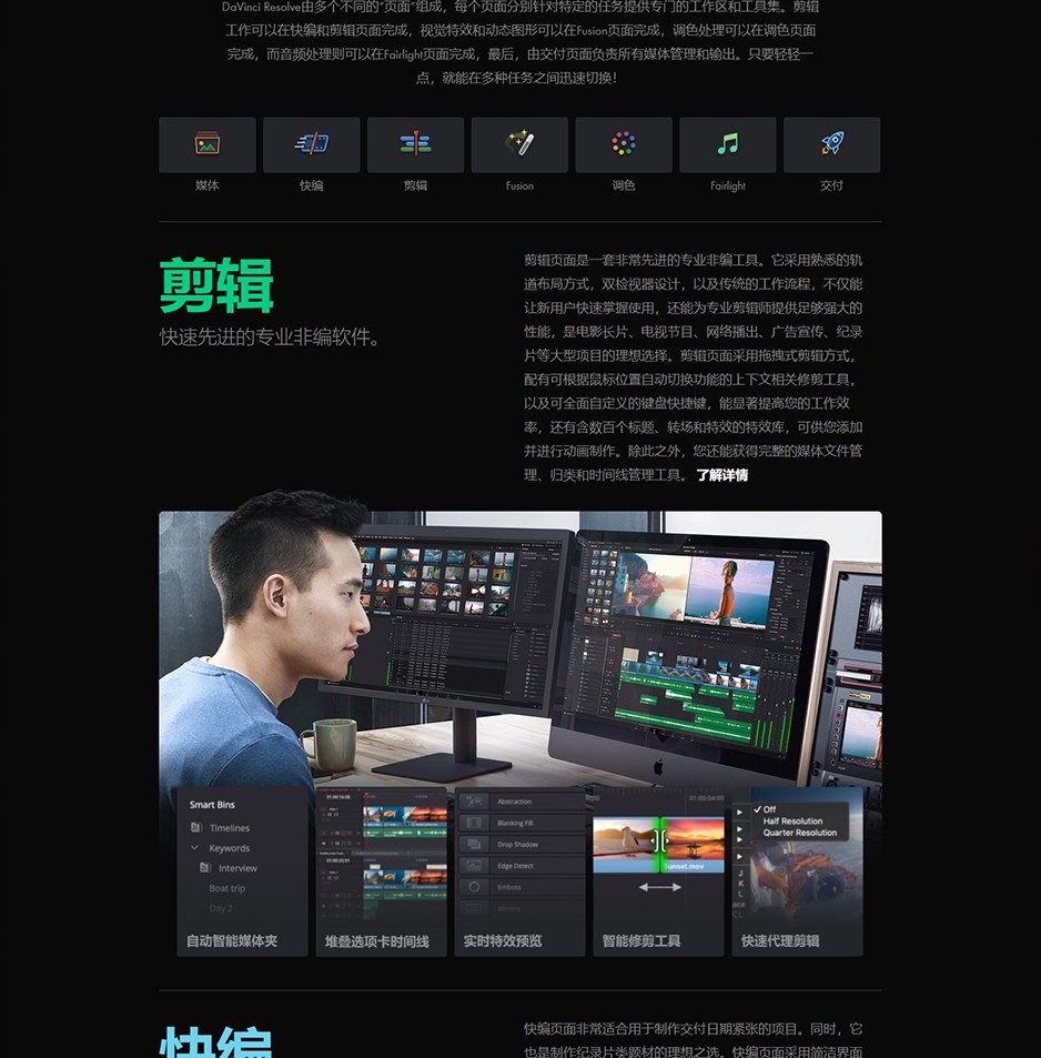 【软件】达芬奇调色软件正式版 DaVinci Resolve 17.0 Win/Mac中文破解版插图(3)