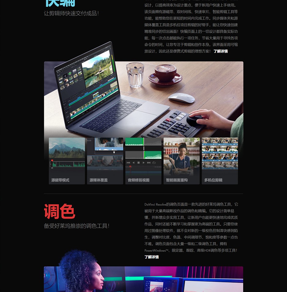 【软件】达芬奇调色软件正式版 DaVinci Resolve 17.0 Win/Mac中文破解版插图(4)