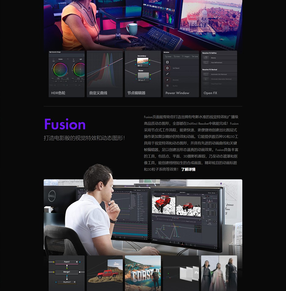 【软件】达芬奇调色软件正式版 DaVinci Resolve 17.0 Win/Mac中文破解版插图(5)