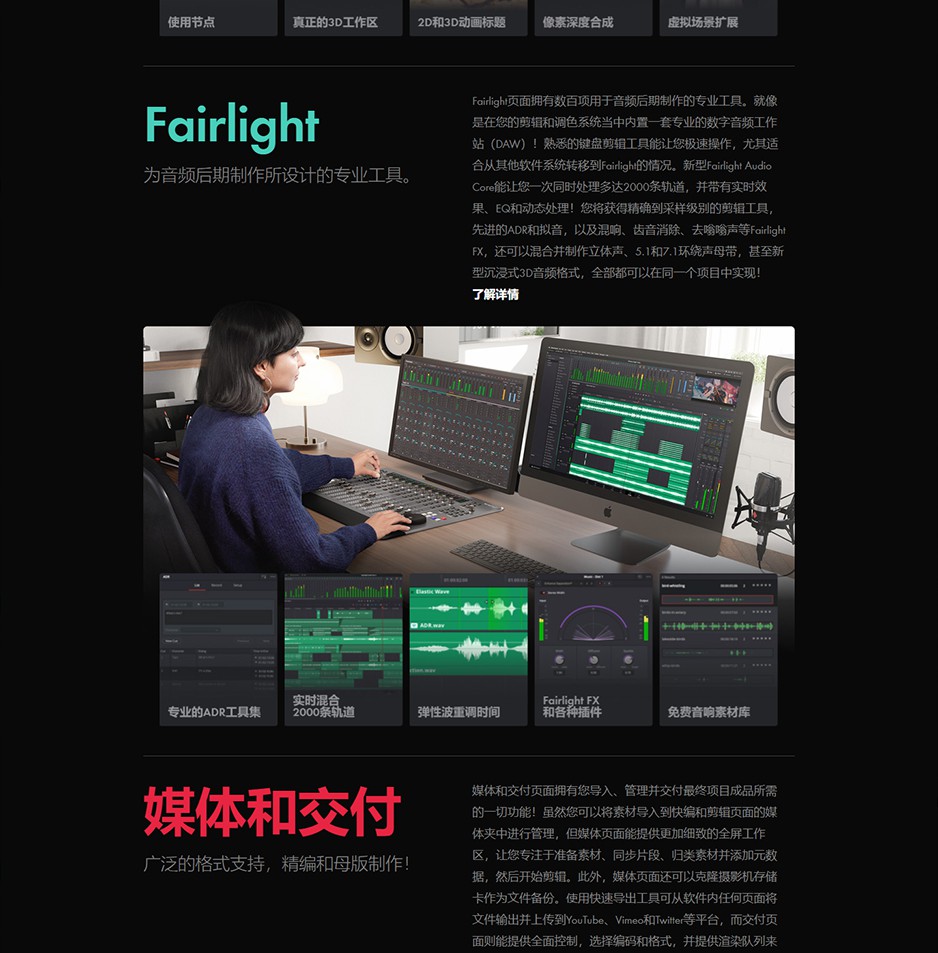 【软件】达芬奇调色软件正式版 DaVinci Resolve 17.0 Win/Mac中文破解版插图(6)