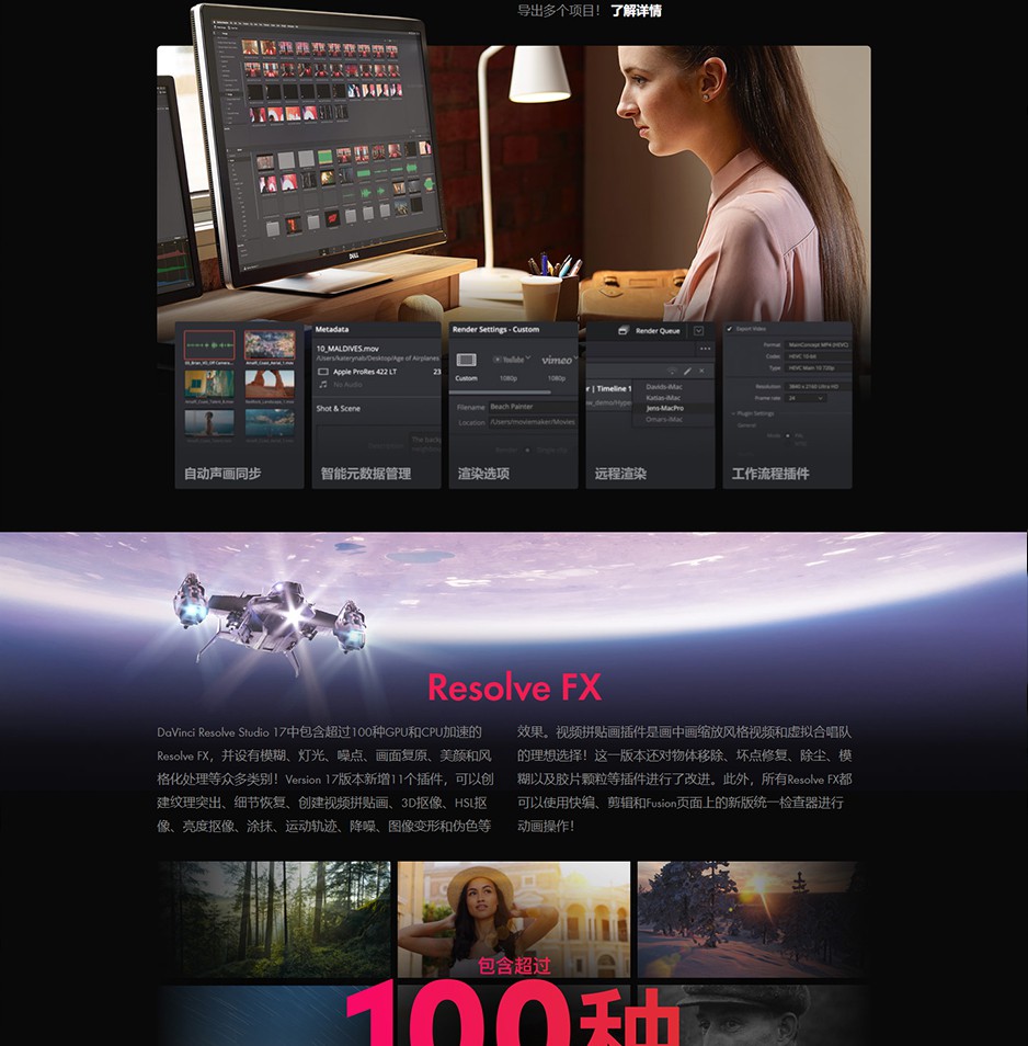 【软件】达芬奇调色软件正式版 DaVinci Resolve 17.0 Win/Mac中文破解版插图(7)