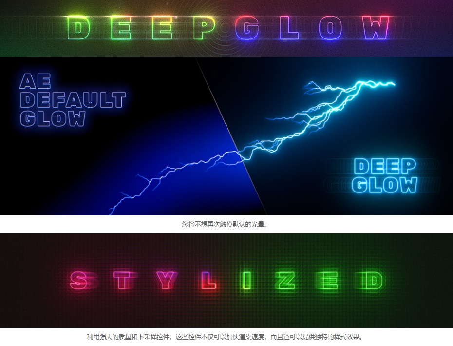 【AE插件】漂亮真实高级辉光发光插件 Deep Glow v1.4.4 Win/Mac中文版 支持AE 2021插图(1)