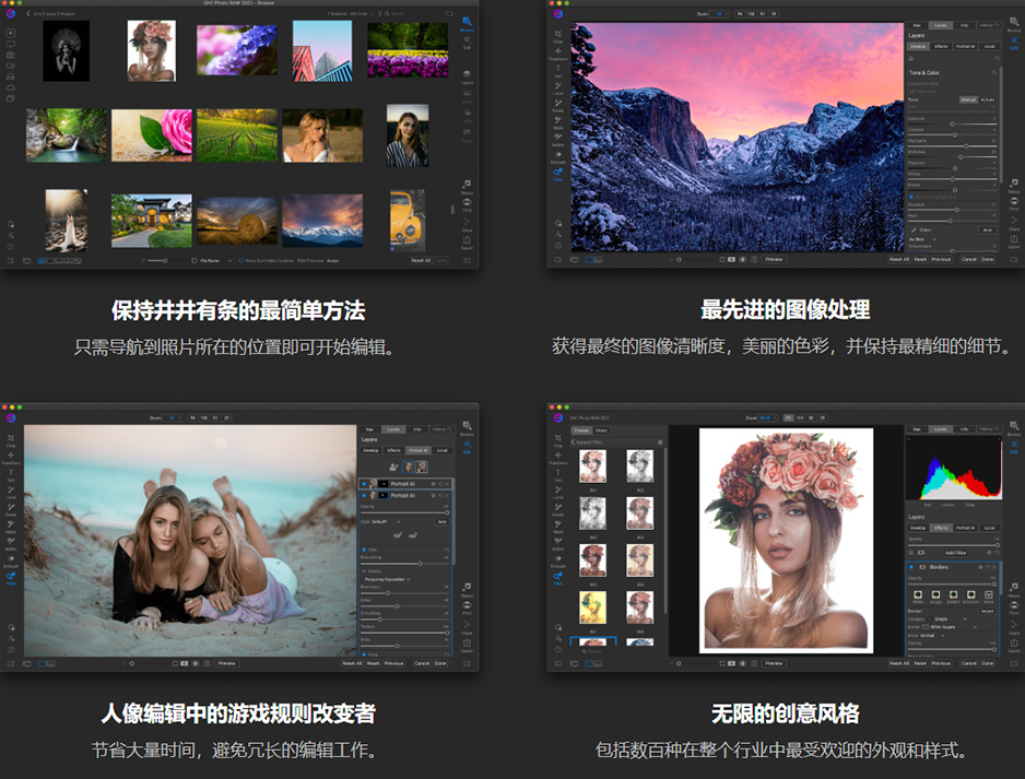 【PS/LR插件/软件】RAW 照片编辑软件 ON1 Photo RAW 2021.1 v15.1.0.10148 中文版 支持Win/Mac插图(3)