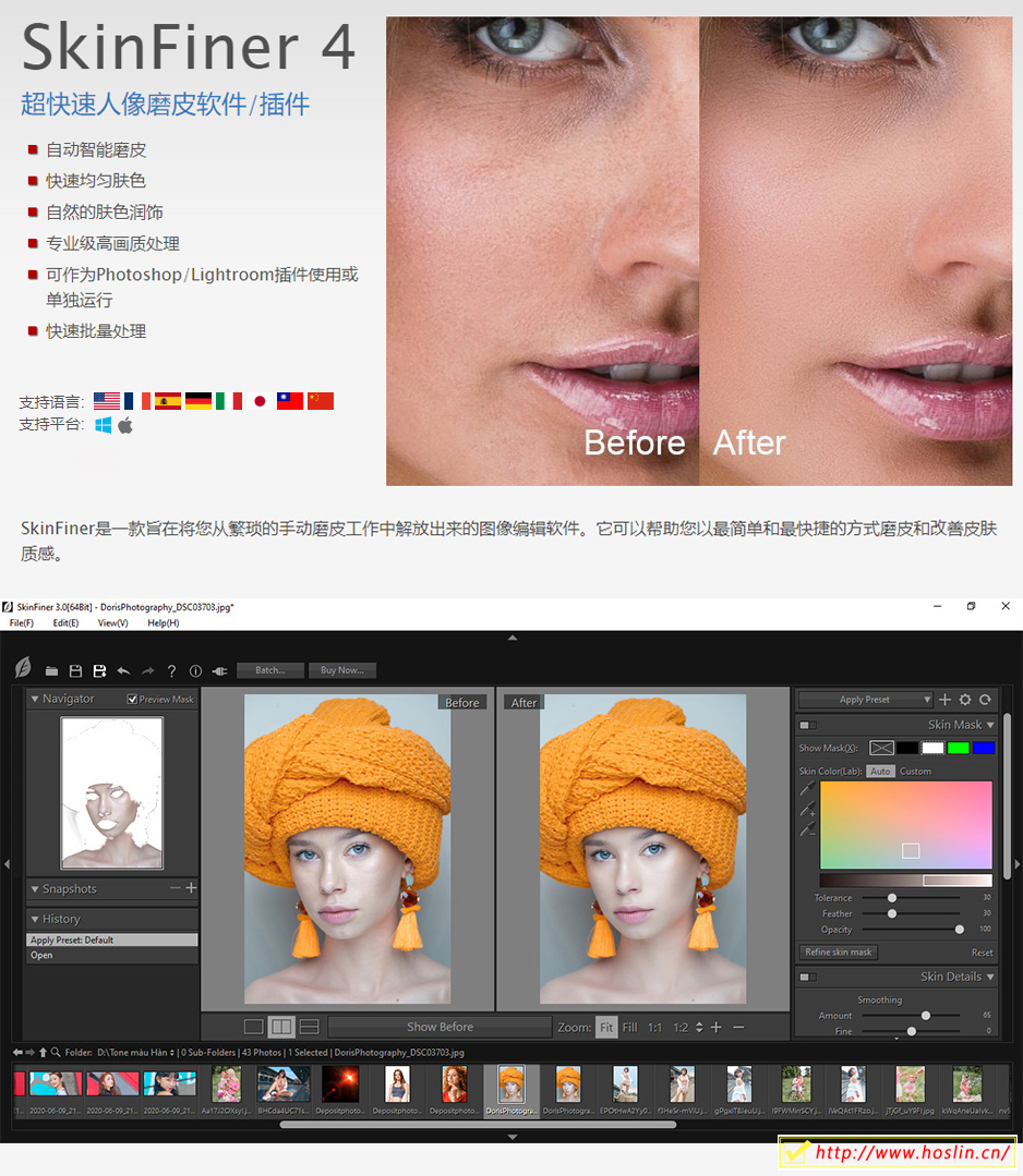 【软件/PS插件】快速人像磨皮润肤美容修饰PS插件 SkinFiner 4.0 Mac中文版插图(1)