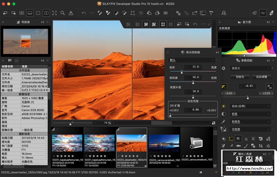 【软件】专业RAW照片处理编辑软件 SILKYPIX Developer Studio Pro 10.0.13.0 中文版 支持Win/Mac系统插图(15)