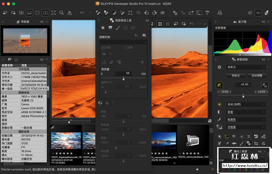 【软件】专业RAW照片处理编辑软件 SILKYPIX Developer Studio Pro 10.0.13.0 中文版 支持Win/Mac系统插图(18)