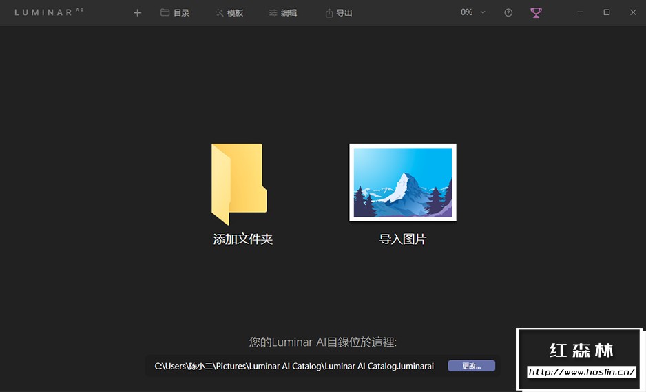 【软件/PS_LR插件】全球第一款AI人工智能图像处理修图软件 Luminar AI.1.3.0.8137 中文版 支持Win/Mac插图(2)