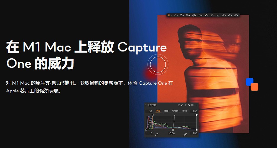 【软件】飞思数码图片处理专业软件 Capture One 21 Pro v14.3.0 中文版 支持Win/Mac插图(1)