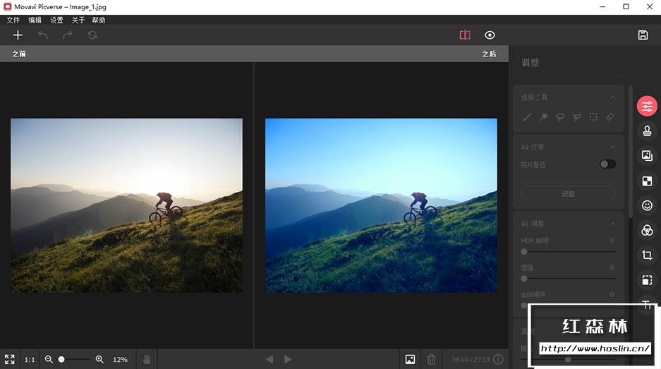 【软件】人工智能调色修图照片编辑软件 Movavi Picverse 1.2.0 汉化中文版 支持Win/Mac插图(3)