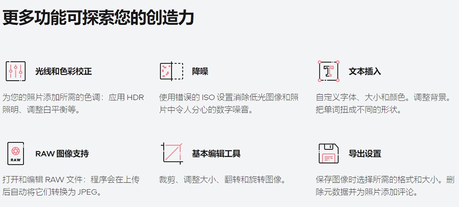 【软件】人工智能调色修图照片编辑软件 Movavi Picverse 1.2.0 汉化中文版 支持Win/Mac插图(5)