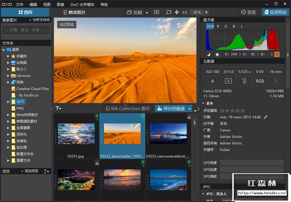 【软件】专业RAW图像后期处理智能降噪软件D.x.O PhotoLab v5.0.0 Build 4639 中文版 支持Win/Mac插图(2)