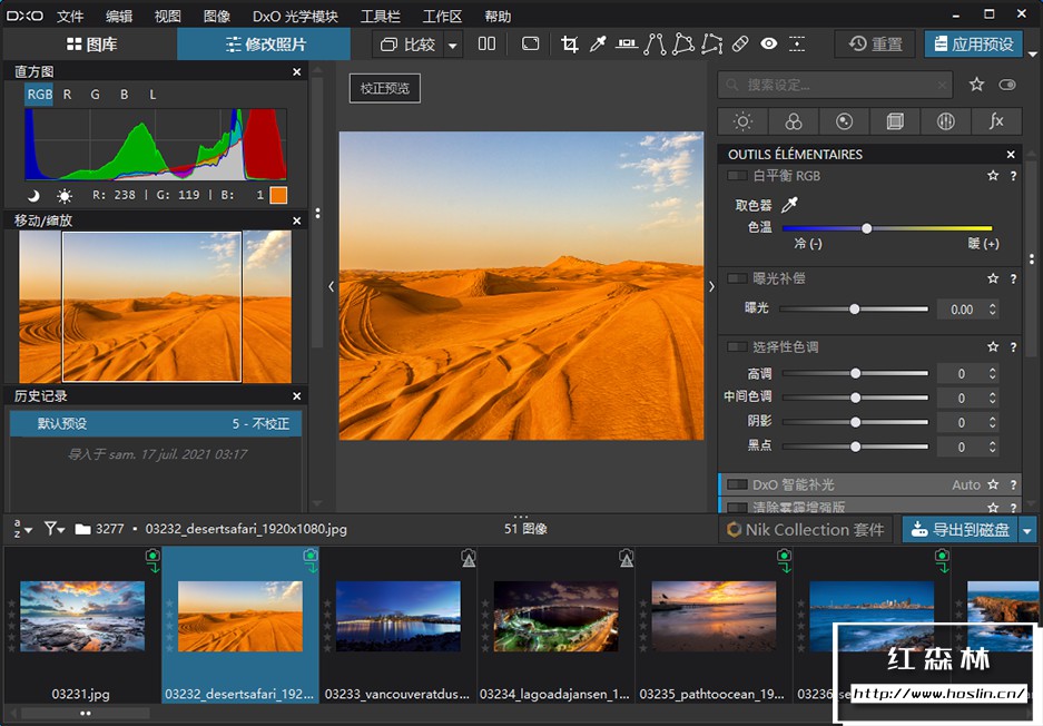 【软件】专业RAW图像后期处理智能降噪软件D.x.O PhotoLab v5.0.0 Build 4639 中文版 支持Win/Mac插图(3)