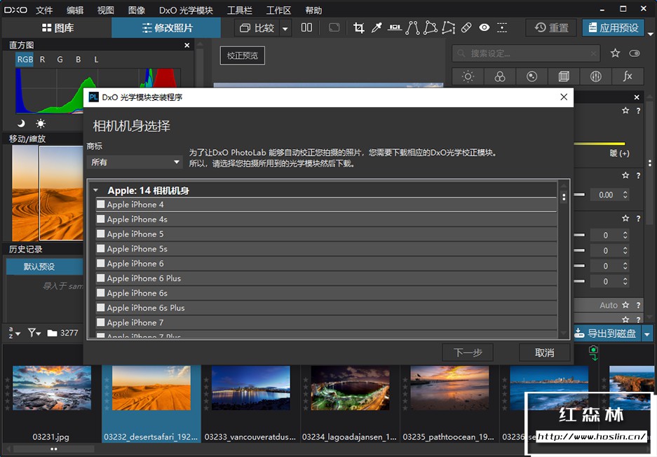 【软件】专业RAW图像后期处理智能降噪软件D.x.O PhotoLab v5.0.0 Build 4639 中文版 支持Win/Mac插图(4)