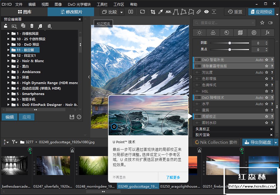 【软件】专业RAW图像后期处理智能降噪软件D.x.O PhotoLab v5.0.0 Build 4639 中文版 支持Win/Mac插图(5)