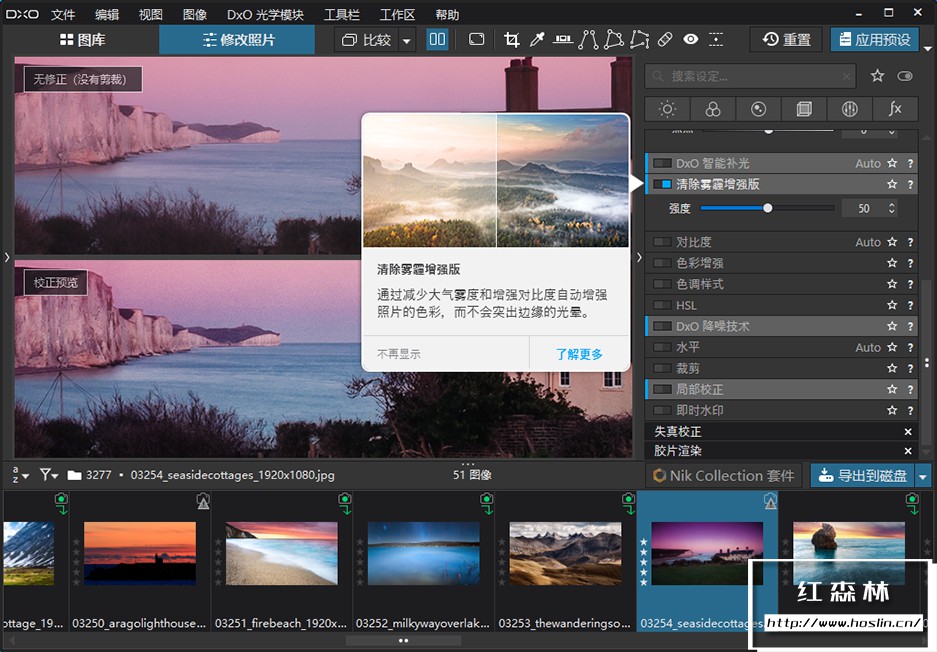 【软件】专业RAW图像后期处理智能降噪软件D.x.O PhotoLab v5.0.0 Build 4639 中文版 支持Win/Mac插图(6)