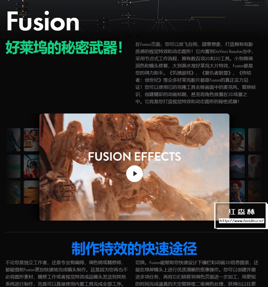 【软件】影视后期特效合成软件 Fusion Studio 17.4.5 支持Win/Mac插图(2)