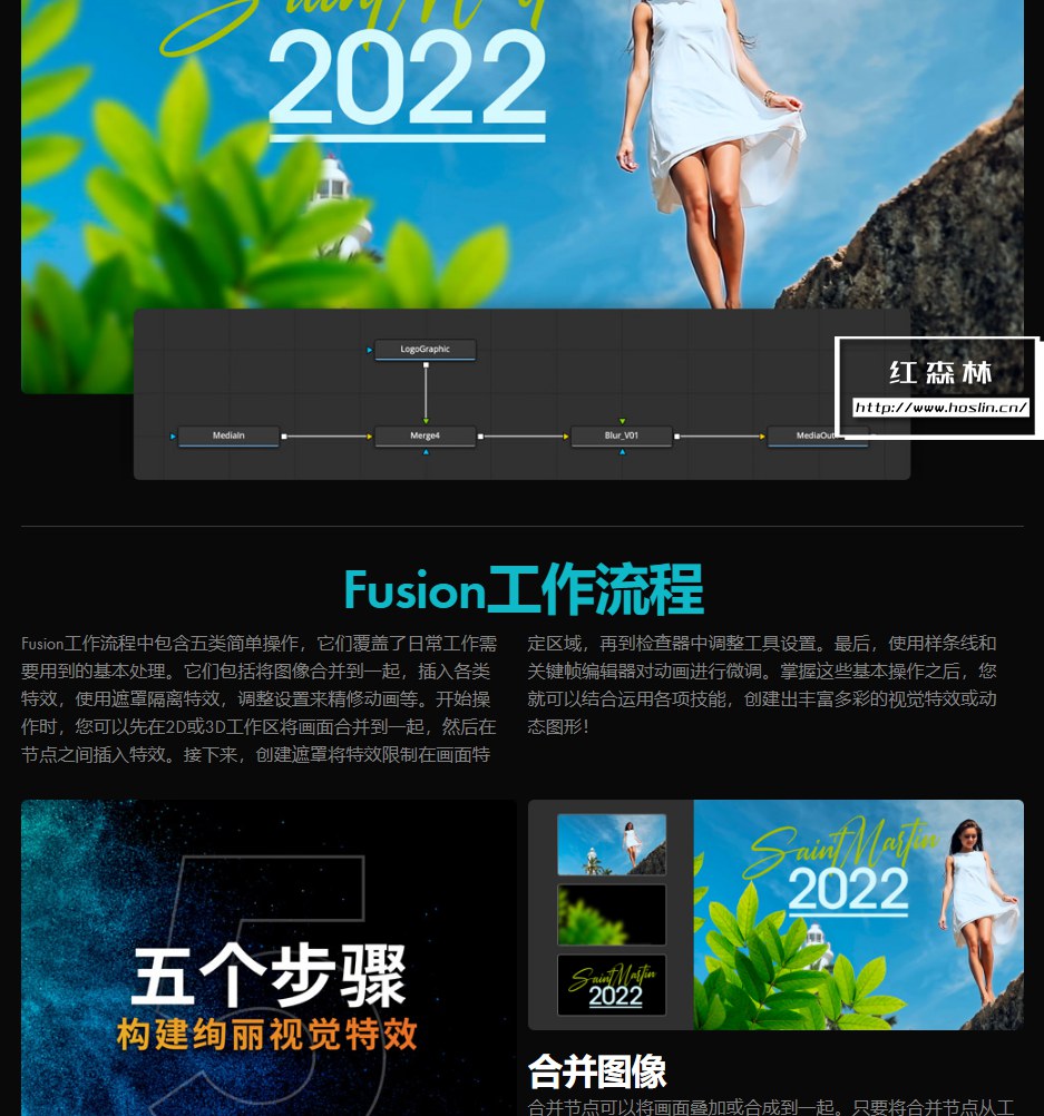 【软件】影视后期特效合成软件 Fusion Studio 17.4.5 支持Win/Mac插图(4)