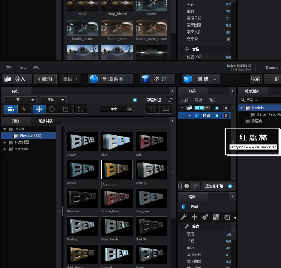 【AE插件】E3D三维模型插件VideoCopilot Element 3D v2.2.3 build 2184 Win汉化中文版插图(5)