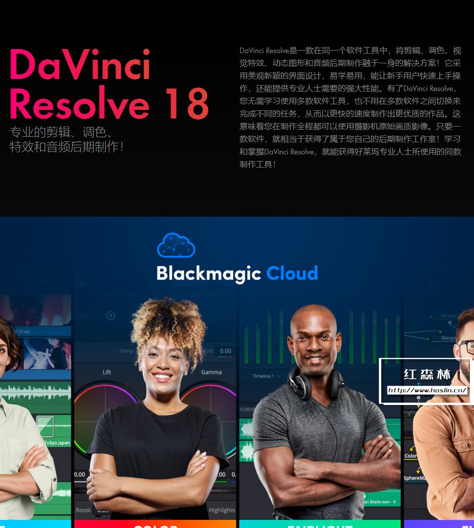 【软件】达芬奇剪辑调色特效音视频后期制作软件专业版 Davinci Resolve Studio 18.0b1（Beta）Win/Mac中文版插图(3)