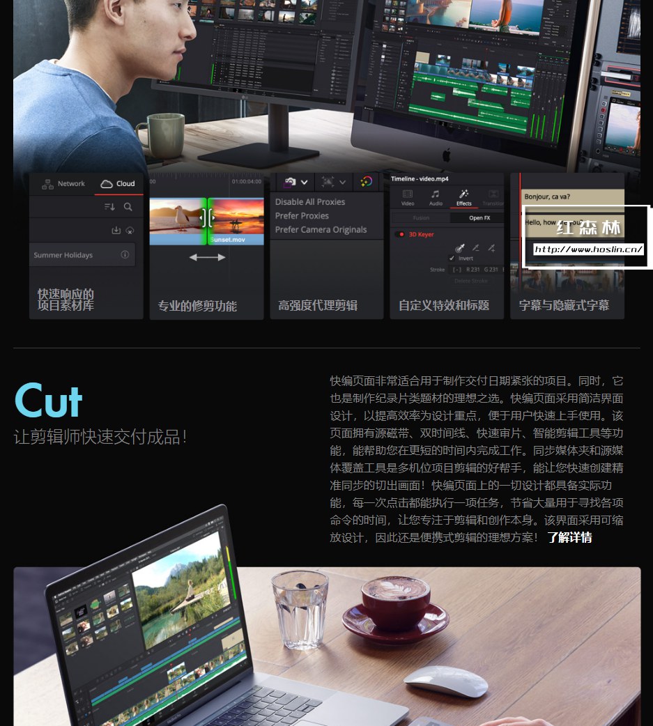 【软件】达芬奇剪辑调色特效音视频后期制作软件专业版 Davinci Resolve Studio 18.0b1（Beta）Win/Mac中文版插图(8)