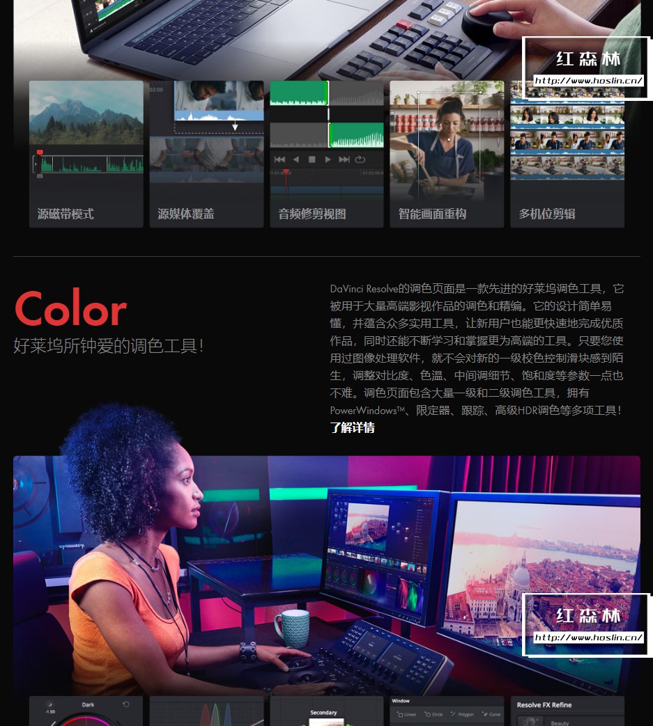 【软件】达芬奇剪辑调色特效音视频后期制作软件专业版 Davinci Resolve Studio 18.0b1（Beta）Win/Mac中文版插图(9)