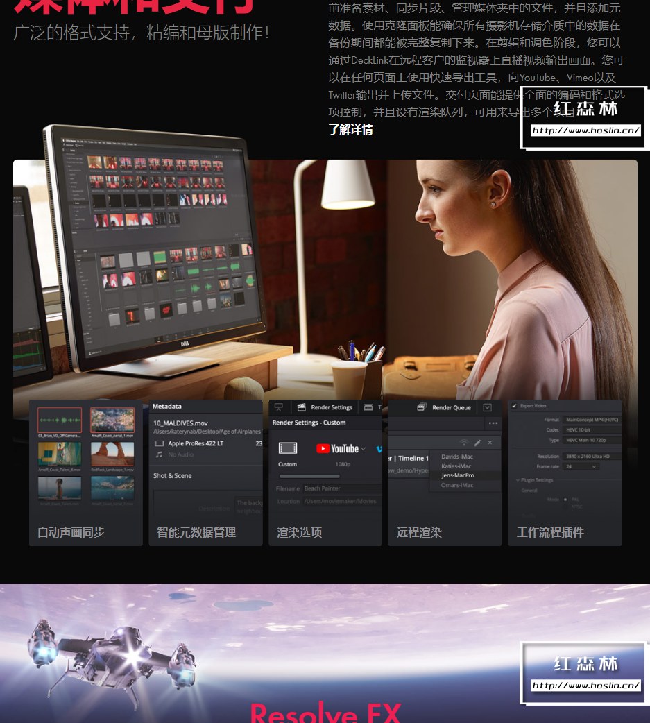 【软件】达芬奇剪辑调色特效音视频后期制作软件专业版 Davinci Resolve Studio 18.0b1（Beta）Win/Mac中文版插图(12)