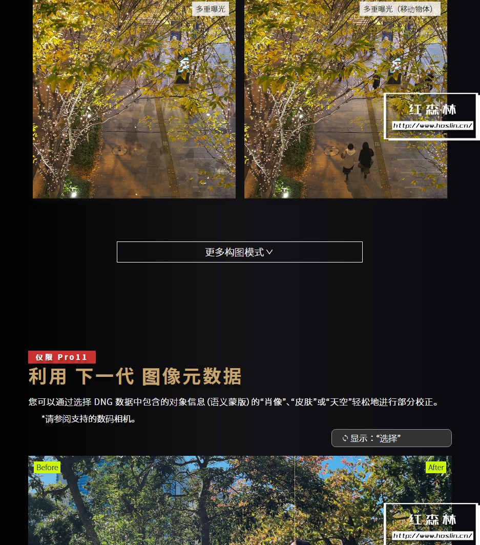 【软件】专业RAW照片处理编辑软件 SILKYPIX Developer Studio Pro 11.0.3.2 中文版 支持Win/Mac系统插图(6)