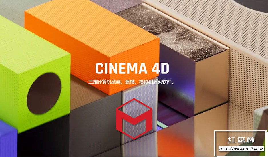 【软件】三维计算机动画建模模拟和渲染软件 CINEMA 4D C4D S/R26.013 中文版 支持Win/Mac插图