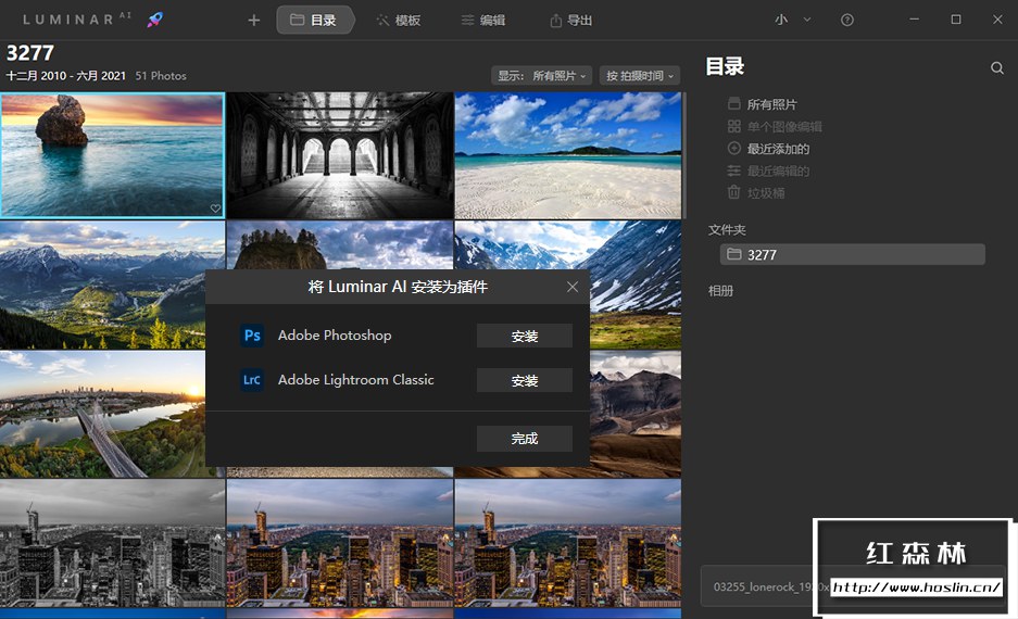 【软件/PS&LR插件】全球第一款AI人工智能图像处理修图软件 Luminar AI 1.5.3.10043 中文版 支持Win/Mac插图(2)