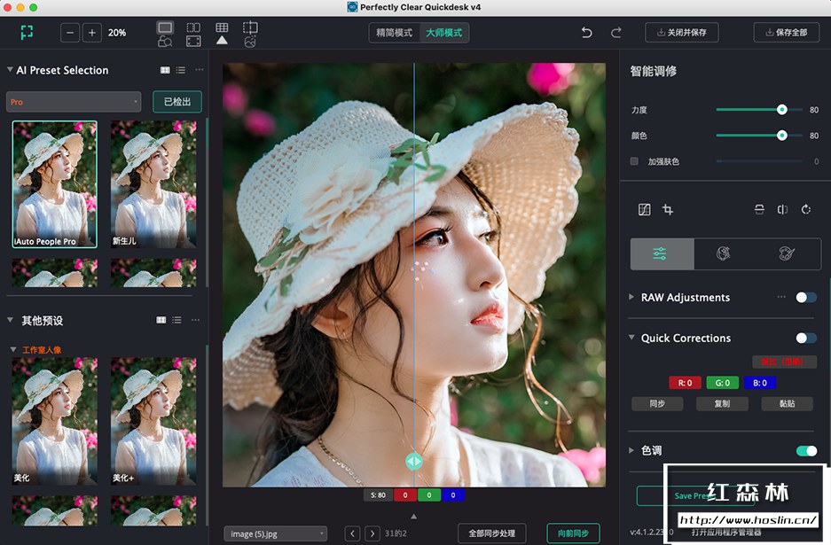【软件】完美智能肖像美容磨皮调色清晰锐化修饰软件 Perfectly Clear Quickdesk v4 4.1.2 Win/Mac中文版插图(6)