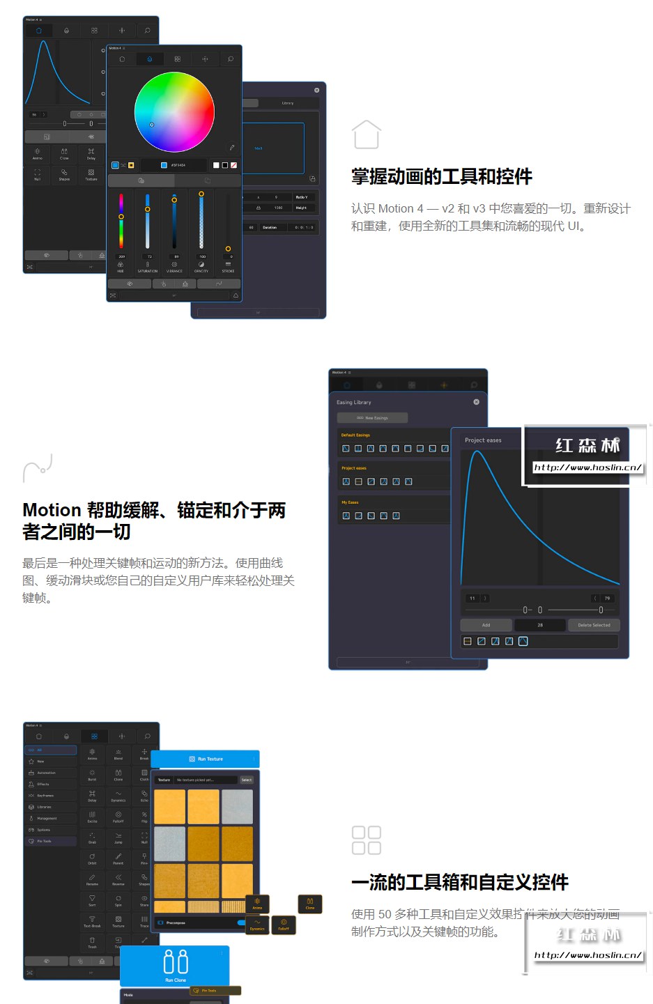 【AE脚本】AE多功能MG运动图形高级工具脚本扩展 Motion V4.0.2汉化中文版 支持Win/Mac + 使用教程插图(1)